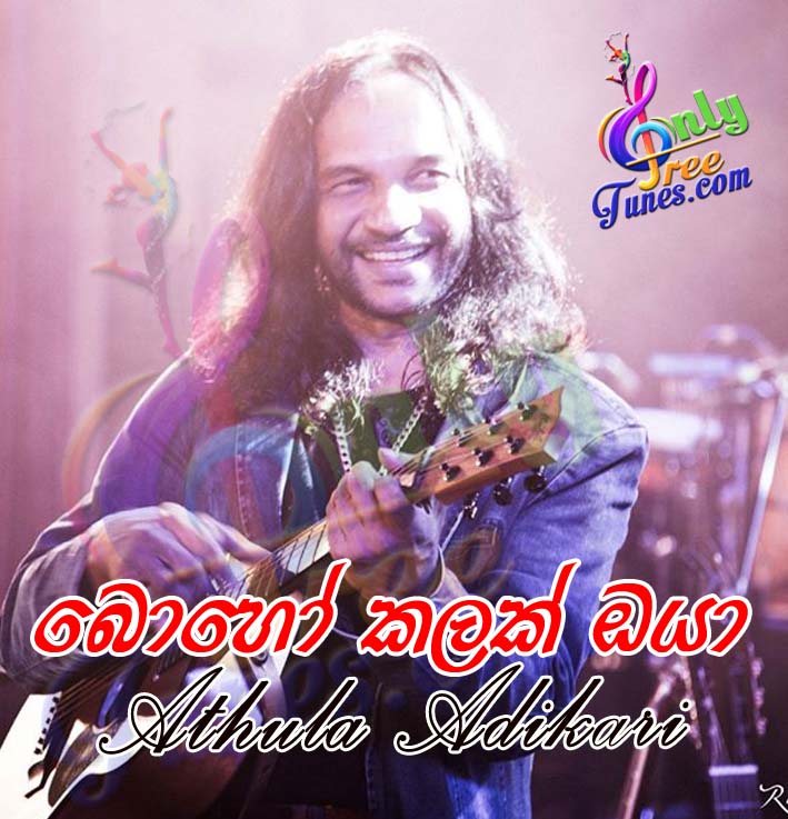 Boho kalak oya - Athula Adikari
